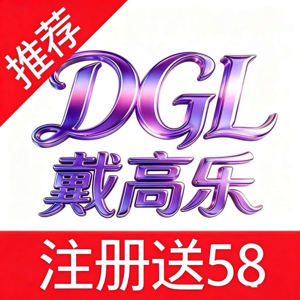 戴高乐国际